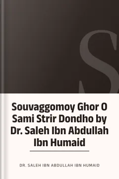 Souvaggomoy Ghor O Sami Strir Dondho by Dr. Saleh Ibn Abdullah Ibn Humaid - Dr. Saleh Ibn Abdullah Ibn Humaid
