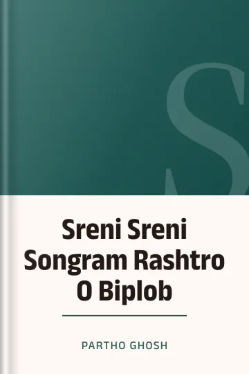 Sreni Sreni Songram Rashtro O Biplob লেখক Partho Ghosh, বইয়ের প্রচ্ছদ