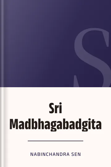 Sri Madbhagabadgita লেখক Nabinchandra Sen, বইয়ের প্রচ্ছদ