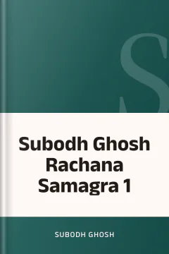 Subodh Ghosh Rachana Samagra 1 - Subodh Ghosh