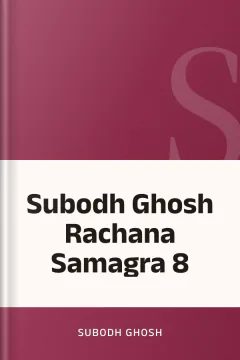Subodh Ghosh Rachana Samagra 8 - Subodh Ghosh