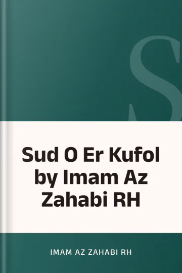 Sud O Er Kufol by Imam Az Zahabi RH লেখক Imam Az Zahabi RH, বইয়ের প্রচ্ছদ