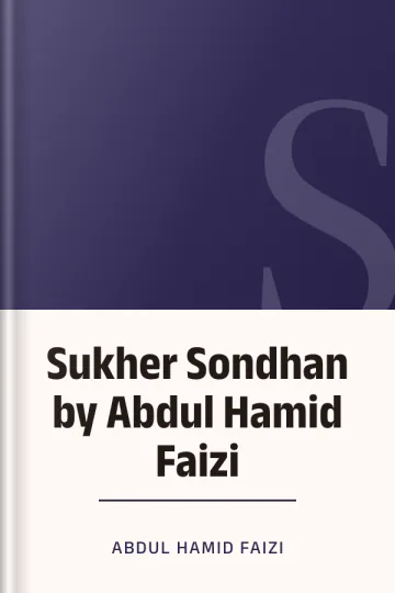 Sukher Sondhan by Abdul Hamid Faizi লেখক Abdul Hamid Faizi, বইয়ের প্রচ্ছদ