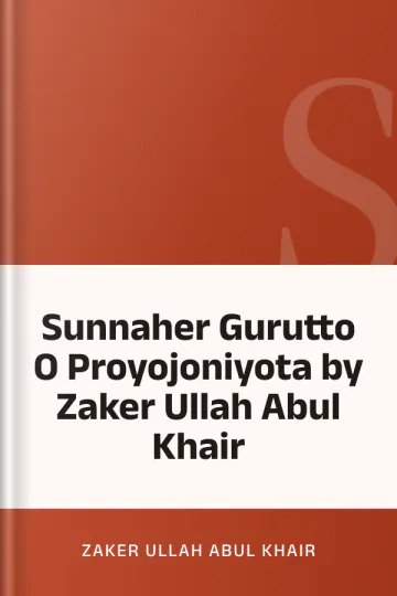 Sunnaher Gurutto O Proyojoniyota by Zaker Ullah Abul Khair লেখক Zaker Ullah Abul Khair, বইয়ের প্রচ্ছদ
