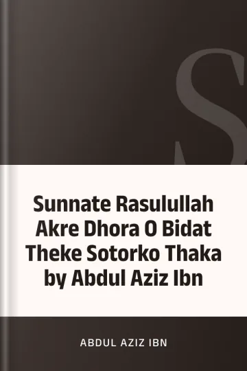 Sunnate Rasulullah Akre Dhora O Bidat Theke Sotorko Thaka by Abdul Aziz Ibn লেখক Abdul Aziz Ibn, বইয়ের প্রচ্ছদ