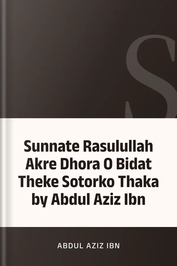 Sunnate Rasulullah Akre Dhora O Bidat Theke Sotorko Thaka by Abdul Aziz Ibn লেখক Abdul Aziz Ibn, বইয়ের প্রচ্ছদ