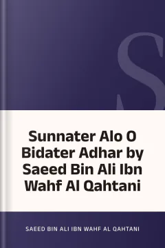 Sunnater Alo O Bidater Adhar by Saeed Bin Ali Ibn Wahf Al Qahtani - Saeed Bin Ali Ibn Wahf Al Qahtani