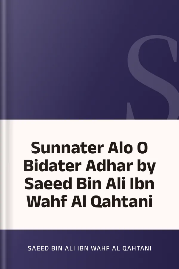 Sunnater Alo O Bidater Adhar by Saeed Bin Ali Ibn Wahf Al Qahtani লেখক Saeed Bin Ali Ibn Wahf Al Qahtani, বইয়ের প্রচ্ছদ