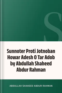 Sunnoter Proti Jotnoban Howar Adesh O Tar Adob by Abdullah Shaheed Abdur Rahman - Abdullah Shaheed Abdur Rahman