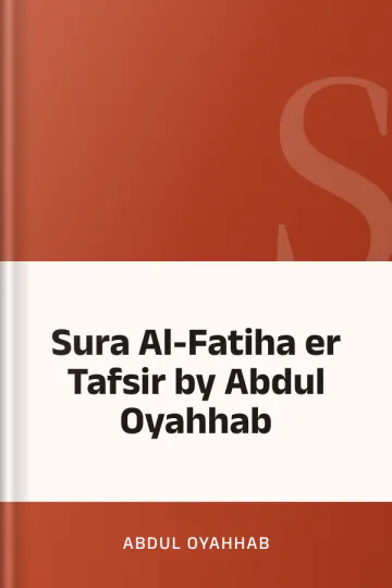 Sura Al-Fatiha er Tafsir by Abdul Oyahhab লেখক Abdul Oyahhab, বইয়ের প্রচ্ছদ