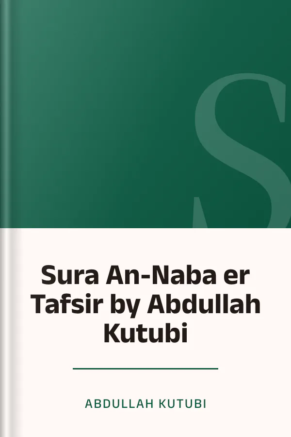 Sura An-Naba er Tafsir by Abdullah Kutubi লেখক Abdullah Kutubi, বইয়ের প্রচ্ছদ