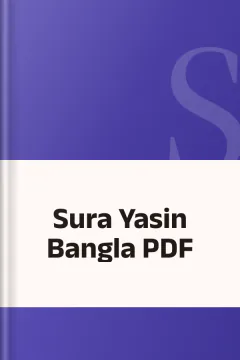 Sura Yasin Bangla PDF