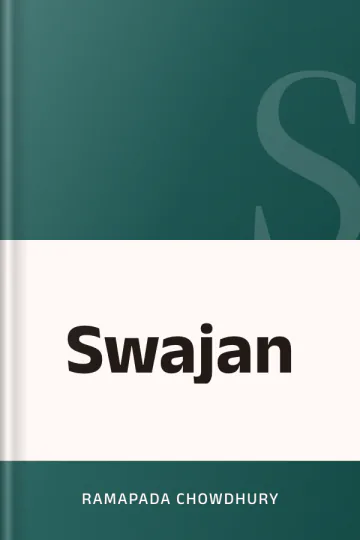 Swajan লেখক Ramapada Chowdhury, বইয়ের প্রচ্ছদ