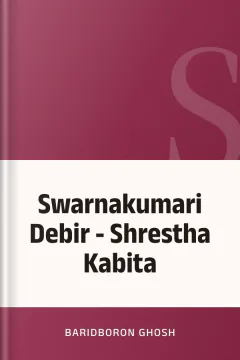 Swarnakumari Debir - Shrestha Kabita - Baridboron Ghosh