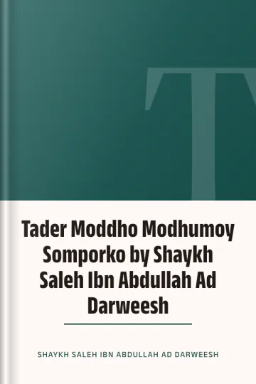 Tader Moddho Modhumoy Somporko by Shaykh Saleh Ibn Abdullah Ad Darweesh লেখক Shaykh Saleh Ibn Abdullah Ad Darweesh, বইয়ের প্রচ্ছদ