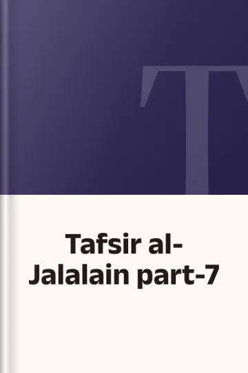 Tafsir al-Jalalain part-7, বইয়ের প্রচ্ছদ