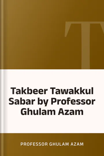 Takbeer Tawakkul Sabar by Professor Ghulam Azam লেখক Professor Ghulam Azam, বইয়ের প্রচ্ছদ