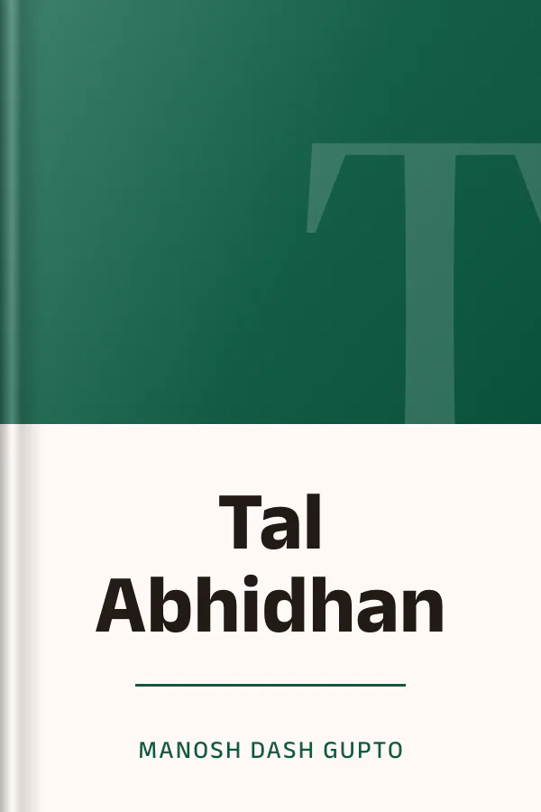 Tal Abhidhan লেখক Manosh Dash Gupto, বইয়ের প্রচ্ছদ
