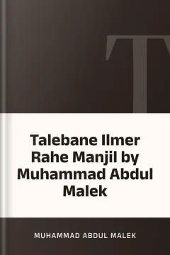 Talebane Ilmer Rahe Manjil by Muhammad Abdul Malek - Muhammad Abdul Malek