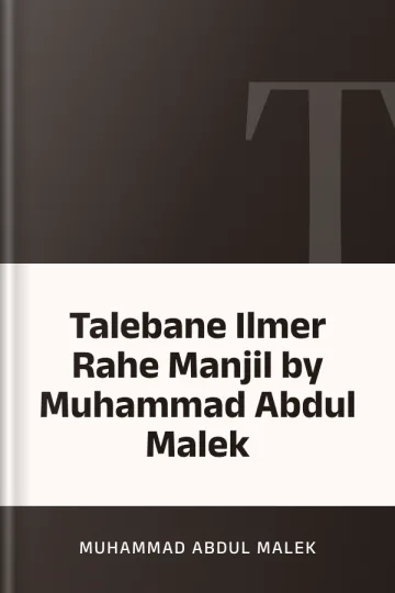 Talebane Ilmer Rahe Manjil by Muhammad Abdul Malek লেখক Muhammad Abdul Malek, বইয়ের প্রচ্ছদ