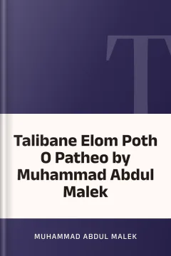 Talibane Elom Poth O Patheo by Muhammad Abdul Malek - Muhammad Abdul Malek