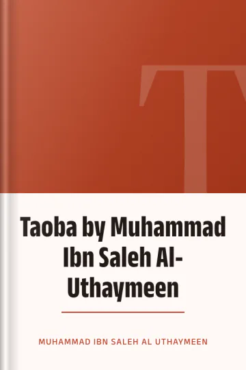 Taoba by Muhammad Ibn Saleh Al-Uthaymeen লেখক Muhammad Ibn Saleh Al-Uthaymeen, বইয়ের প্রচ্ছদ
