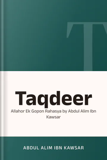 Taqdeer : Allahor Ek Gopon Rahasya by Abdul Alim Ibn Kawsar লেখক Abdul Alim Ibn Kawsar, বইয়ের প্রচ্ছদ