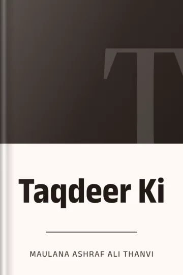 Taqdeer Ki লেখক Maulana Ashraf Ali Thanvi, বইয়ের প্রচ্ছদ