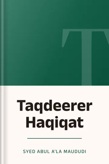 Taqdeerer Haqiqat লেখক Syed Abul A'la Maududi, বইয়ের প্রচ্ছদ
