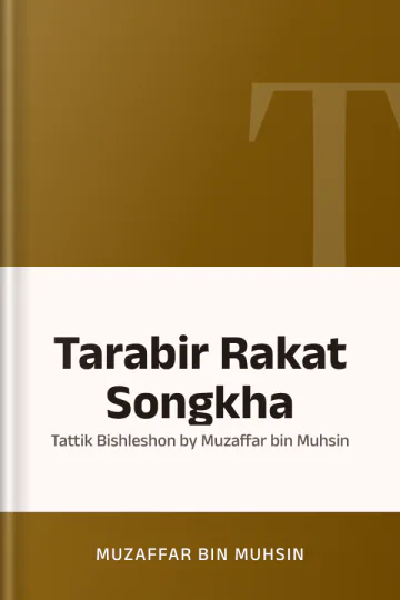 Tarabir Rakat Songkha : Tattik Bishleshon by Muzaffar bin Muhsin লেখক Muzaffar bin Muhsin, বইয়ের প্রচ্ছদ