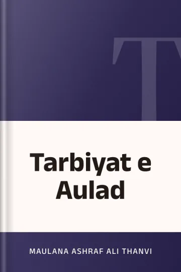 Tarbiyat e Aulad লেখক Maulana Ashraf Ali Thanvi, বইয়ের প্রচ্ছদ