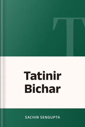 Tatinir Bichar লেখক Sachin Sengupta, বইয়ের প্রচ্ছদ