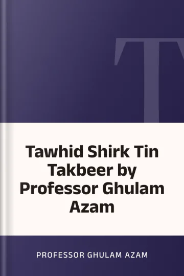 Tawhid Shirk Tin Takbeer by Professor Ghulam Azam লেখক Professor Ghulam Azam, বইয়ের প্রচ্ছদ