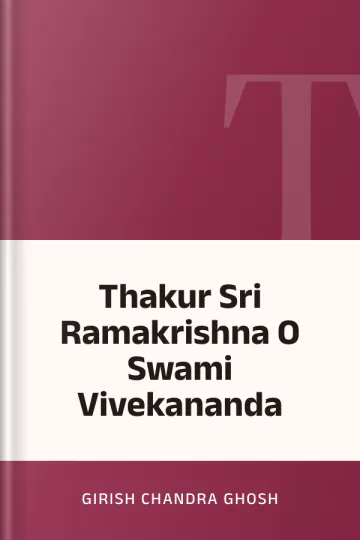 Thakur Sri Ramakrishna O Swami Vivekananda লেখক Girish Chandra Ghosh, বইয়ের প্রচ্ছদ