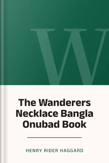 The Wanderers Necklace Bangla Onubad Book লেখক Henry Rider Haggard, বইয়ের প্রচ্ছদ