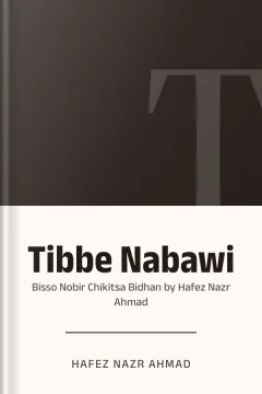 Tibbe Nabawi : Bisso Nobir Chikitsa Bidhan by Hafez Nazr Ahmad - Hafez Nazr Ahmad