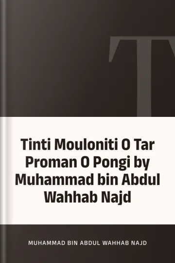 Tinti Mouloniti O Tar Proman O Pongi by Muhammad bin Abdul Wahhab Najd লেখক Muhammad bin Abdul Wahhab Najd, বইয়ের প্রচ্ছদ