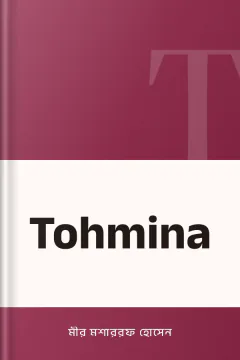 Tohmina - মীর মশাররফ হোসেন