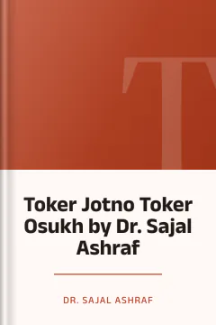 Toker Jotno Toker Osukh by Dr. Sajal Ashraf - Dr. Sajal Ashraf