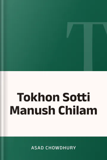 Tokhon Sotti Manush Chilam লেখক Asad Chowdhury, বইয়ের প্রচ্ছদ