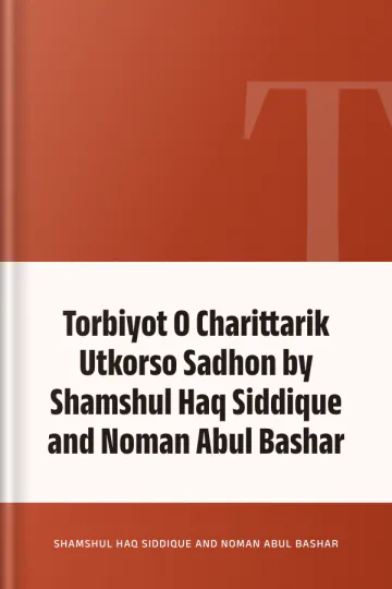 Torbiyot O Charittarik Utkorso Sadhon by Shamshul Haq Siddique and Noman Abul Bashar লেখক Shamshul Haq Siddique and Noman Abul Bashar, বইয়ের প্রচ্ছদ