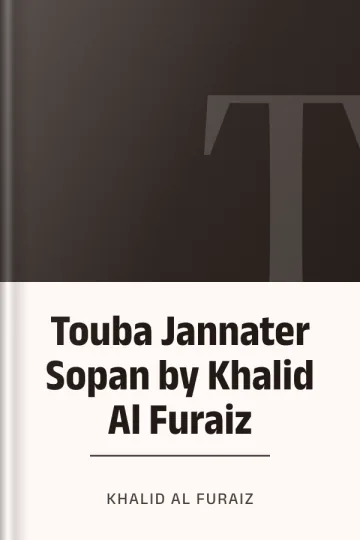 Touba Jannater Sopan by Khalid Al Furaiz লেখক Khalid Al Furaiz, বইয়ের প্রচ্ছদ