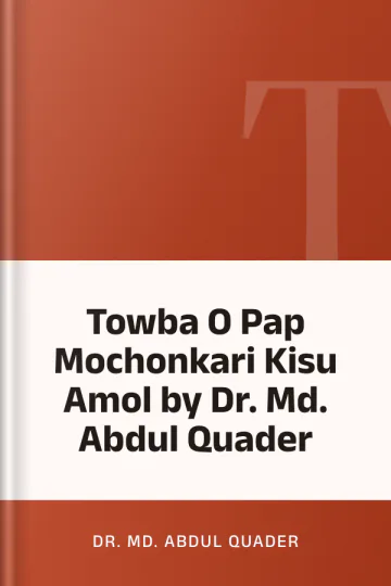 Towba O Pap Mochonkari Kisu Amol by Dr. Md. Abdul Quader লেখক Dr. Md. Abdul Quader, বইয়ের প্রচ্ছদ