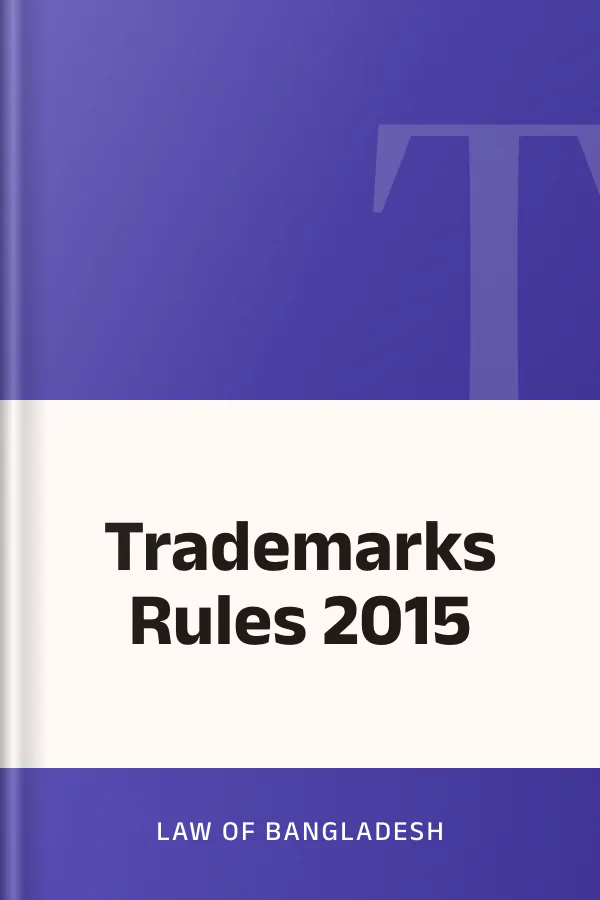 Trademarks Rules 2015 লেখক Law of Bangladesh, বইয়ের প্রচ্ছদ