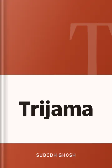 Trijama লেখক Subodh Ghosh, বইয়ের প্রচ্ছদ