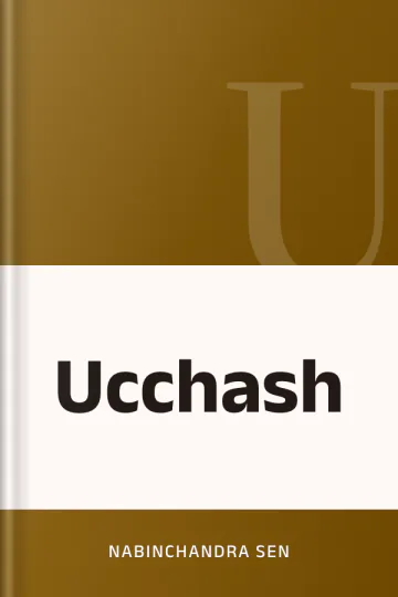 Ucchash লেখক Nabinchandra Sen, বইয়ের প্রচ্ছদ