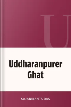 Uddharanpurer Ghat - Sajanikanta Das