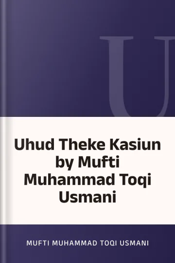 Uhud Theke Kasiun by Mufti Muhammad Toqi Usmani লেখক Mufti Muhammad Toqi Usmani, বইয়ের প্রচ্ছদ