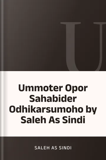 Ummoter Opor Sahabider Odhikarsumoho by Saleh As Sindi লেখক Saleh As Sindi, বইয়ের প্রচ্ছদ