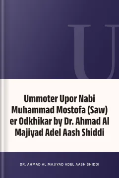 Ummoter Upor Nabi Muhammad Mostofa (Saw) er Odkhikar by Dr. Ahmad Al Majiyad Adel Aash Shiddi - Dr. Ahmad Al Majiyad Adel Aash Shiddi